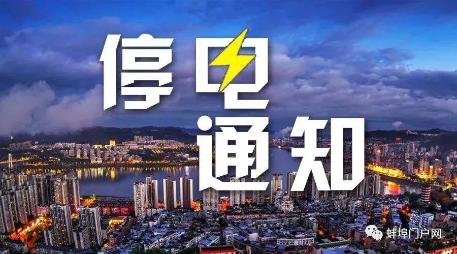 唐县最新停电信息详解