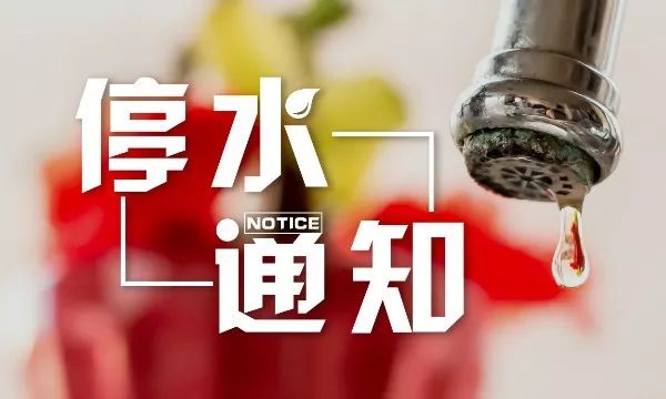 镇江停水信息及影响概述