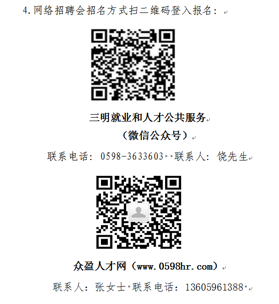 永安最新招聘动态深度解析报告