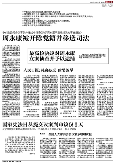 周朝康的最新职务与角色分析，历史与当代背景下的深度探讨