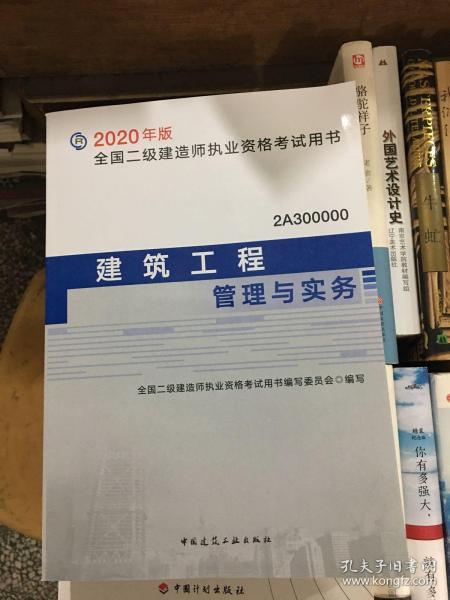 二建教材概览与深度解读，最新教材深度剖析