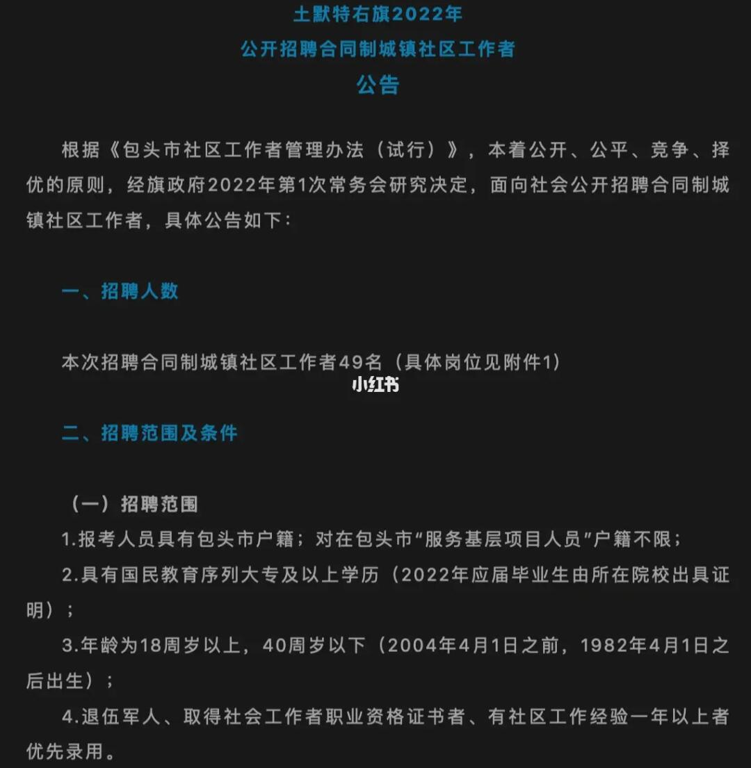 包头招工信息实时更新动态