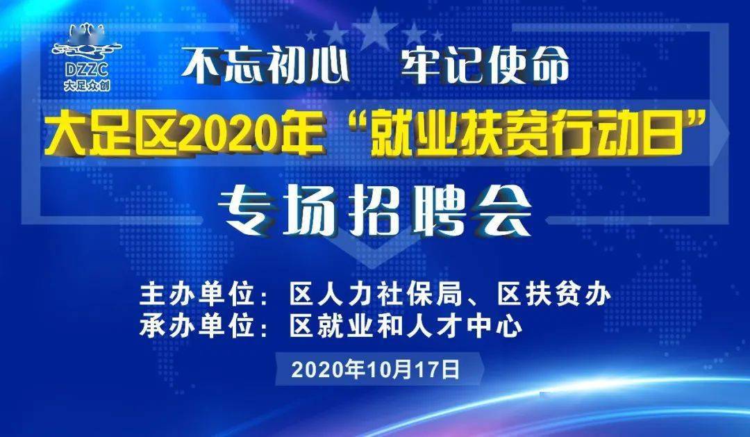 最新招聘动态与行业趋势分析解读