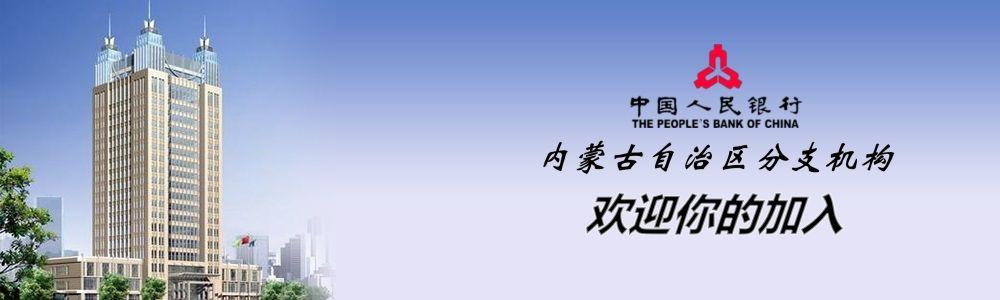 内蒙最新招聘动态与职业机会展望