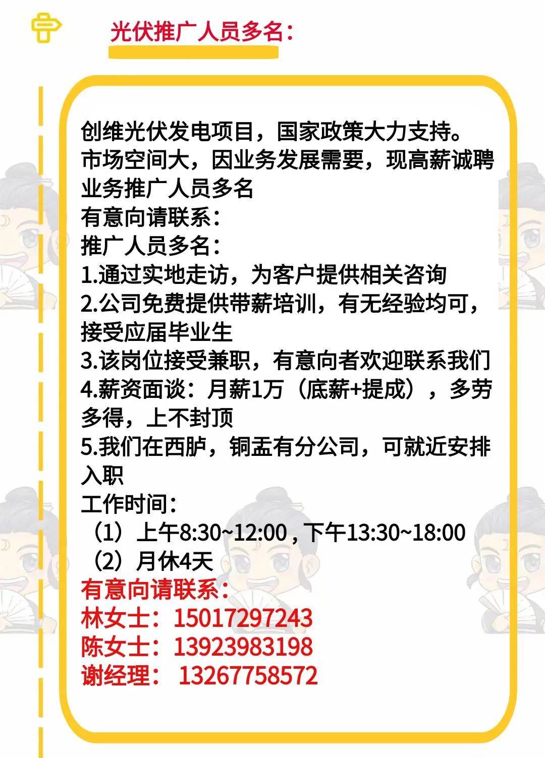 安溪最新司机招聘信息详解