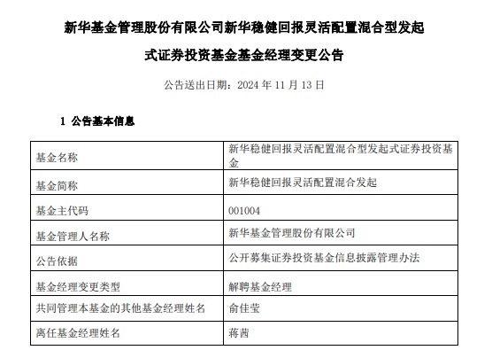 新华金控，引领金融行业创新发展的先锋力量最新动态