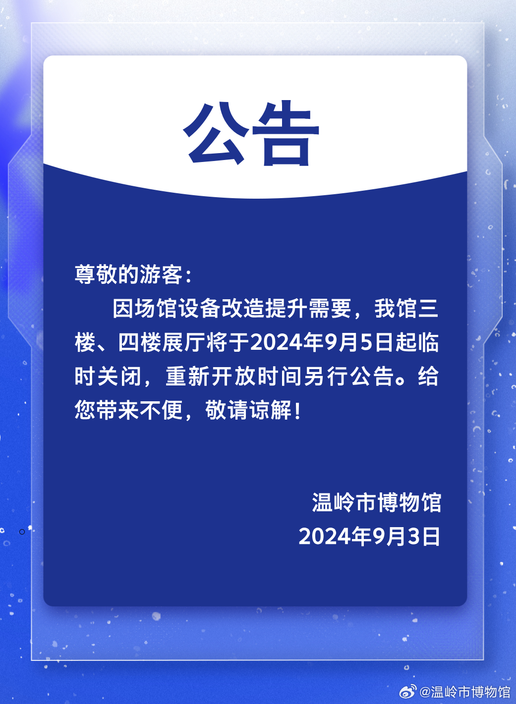 微信最新公告新闻，共创数字生态新纪元，引领未来发展新篇章