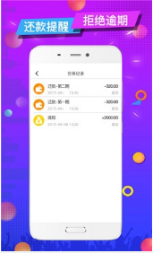 杏仁贷最新APP，重塑金融服务，开启未来之路