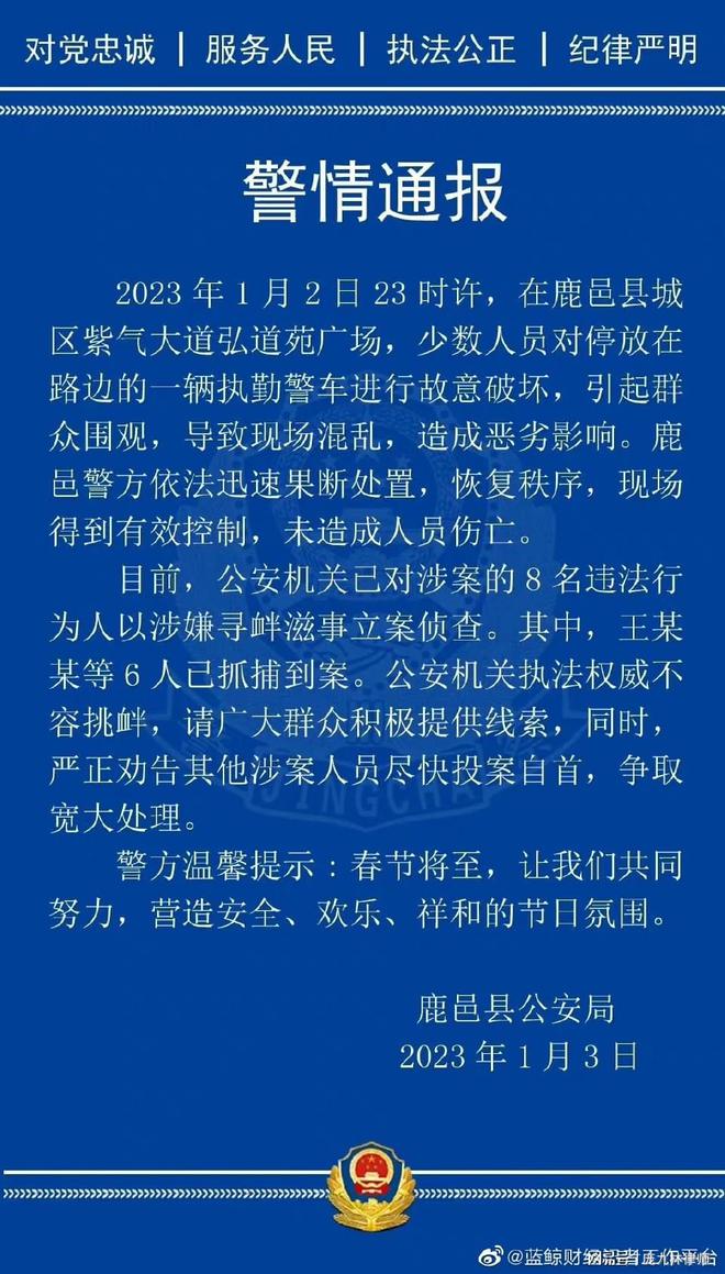 最新损坏财物立案标准详解