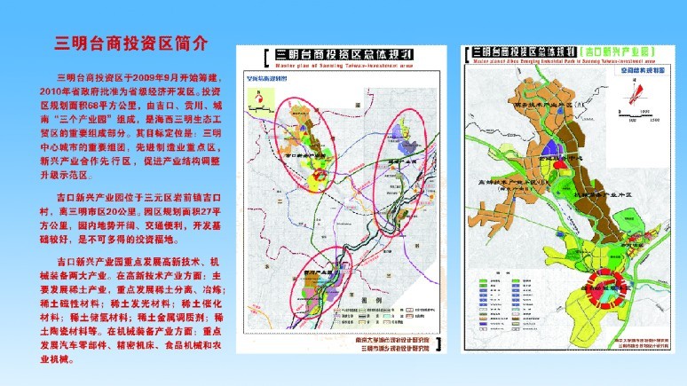 三嘉乡最新发展规划概览