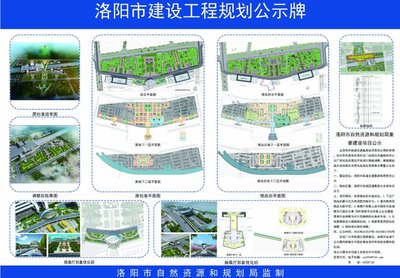 洛阳市市公安局最新发展规划概览