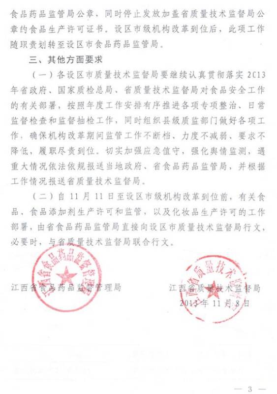 宜春市质量技术监督局人事任命揭晓，开启未来质量监管新篇章