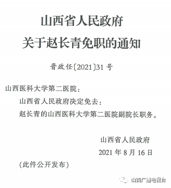 安宁市级托养福利事业单位人事任命揭晓，新任领导及其深远影响