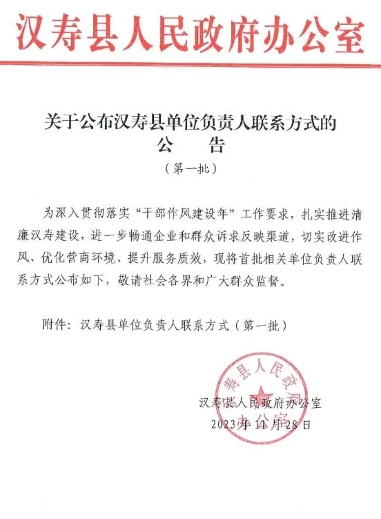 汉寿县成人教育事业单位人事任命动态更新