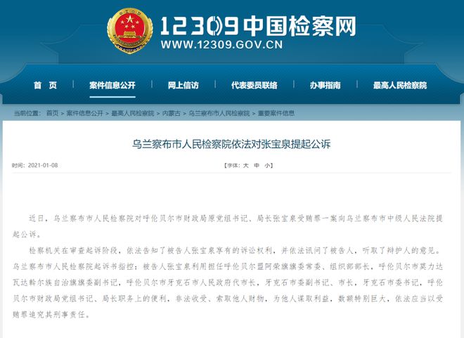 呼伦贝尔市财政局最新招聘启事概览