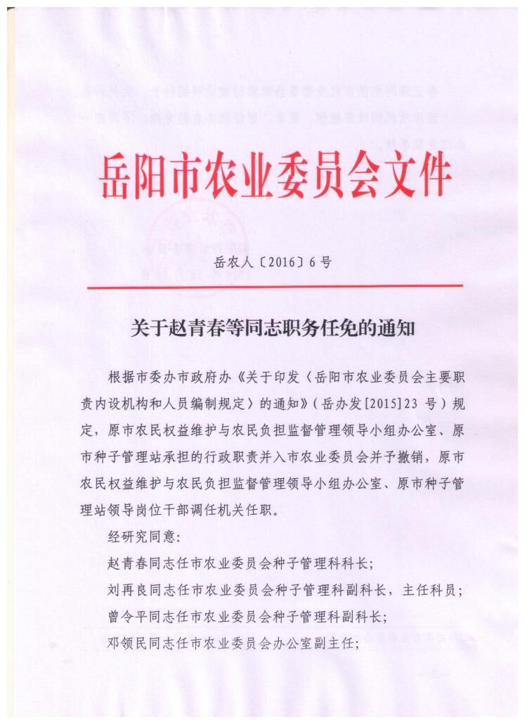 简阳市成人教育事业单位人事任命最新动态