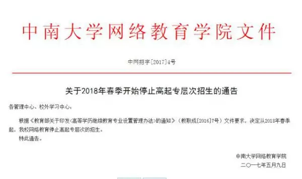 大兴区成人教育事业单位人事任命重塑未来教育领导力量