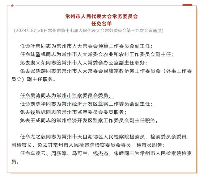 蠡县公安局人事任命推动警务工作迈上新台阶