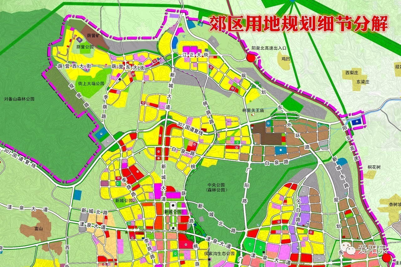 山西省阳泉市城区上站街道最新发展规划展望