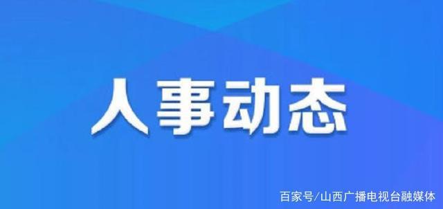 凤冈县小学人事任命引领教育新局面