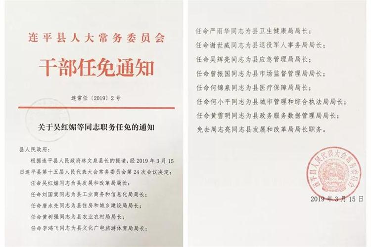 南岗区科技工业信息化局人事任命，科技与工业信息化事业迎新高度发展