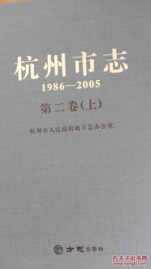 杭州市地方志编撰办公室最新发展规划概览