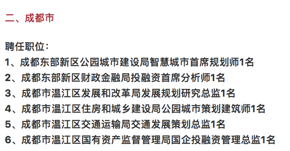 德昌县财政局最新招聘信息全面解析