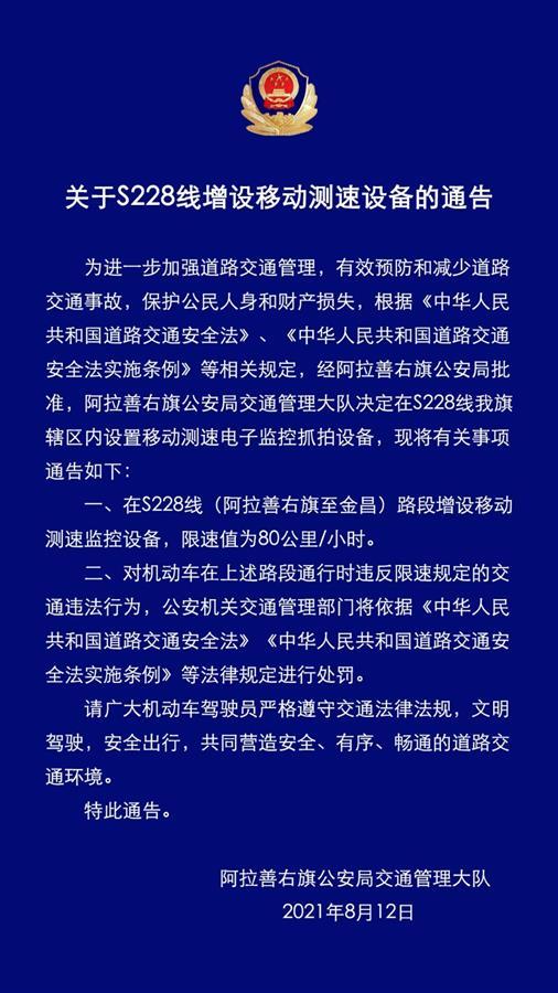 阿拉善右旗公路运输管理事业单位招聘公告详解