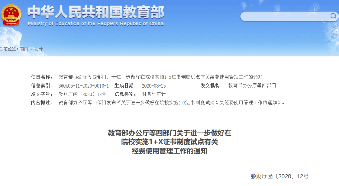 禅城区人力资源和社会保障局发展规划概览