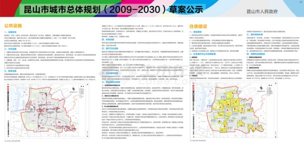 昆山市公路运输管理事业单位发展规划展望