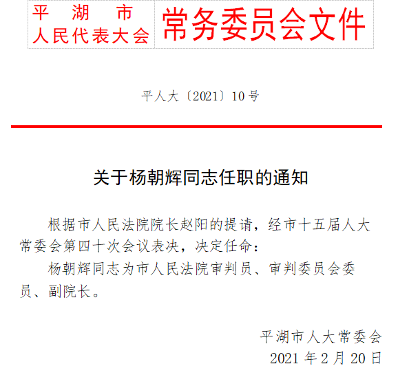 东昌街道人事任命最新名单公布