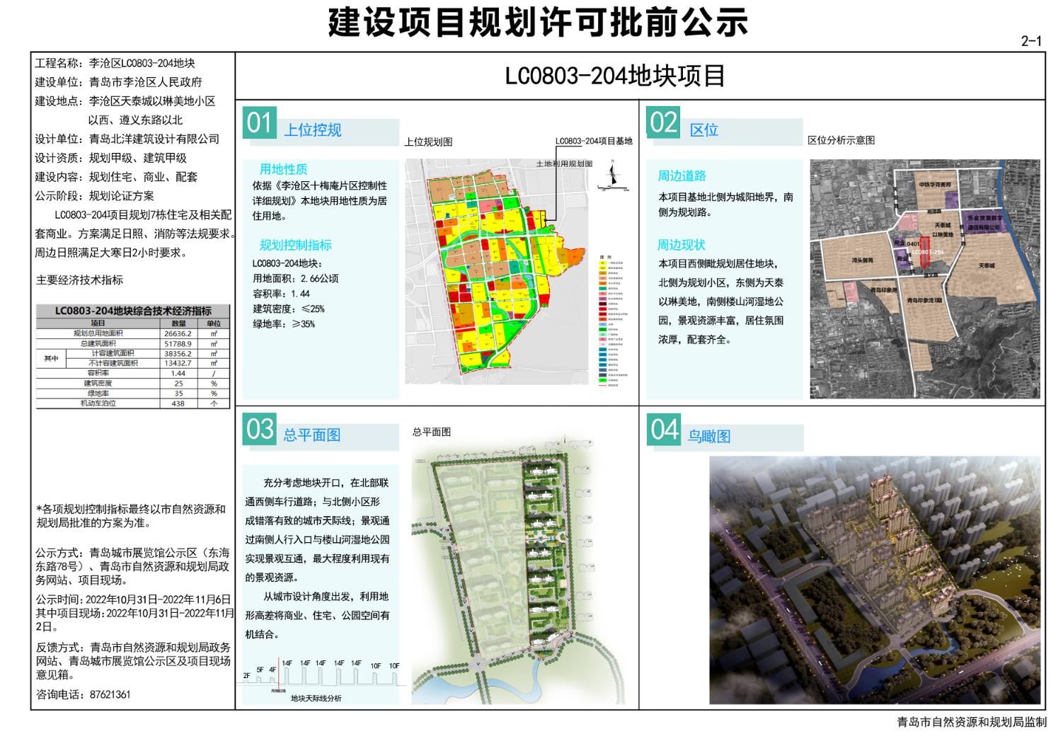 土桥社区全新发展规划揭秘