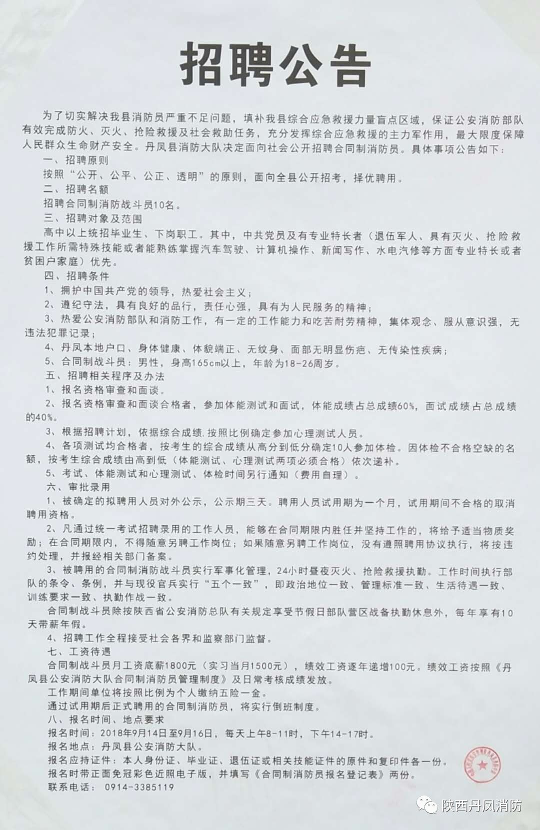 尉氏县卫生健康局招聘启事，最新职位及要求详解