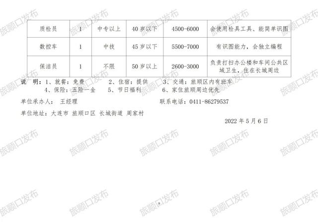 白埠镇最新招聘信息汇总