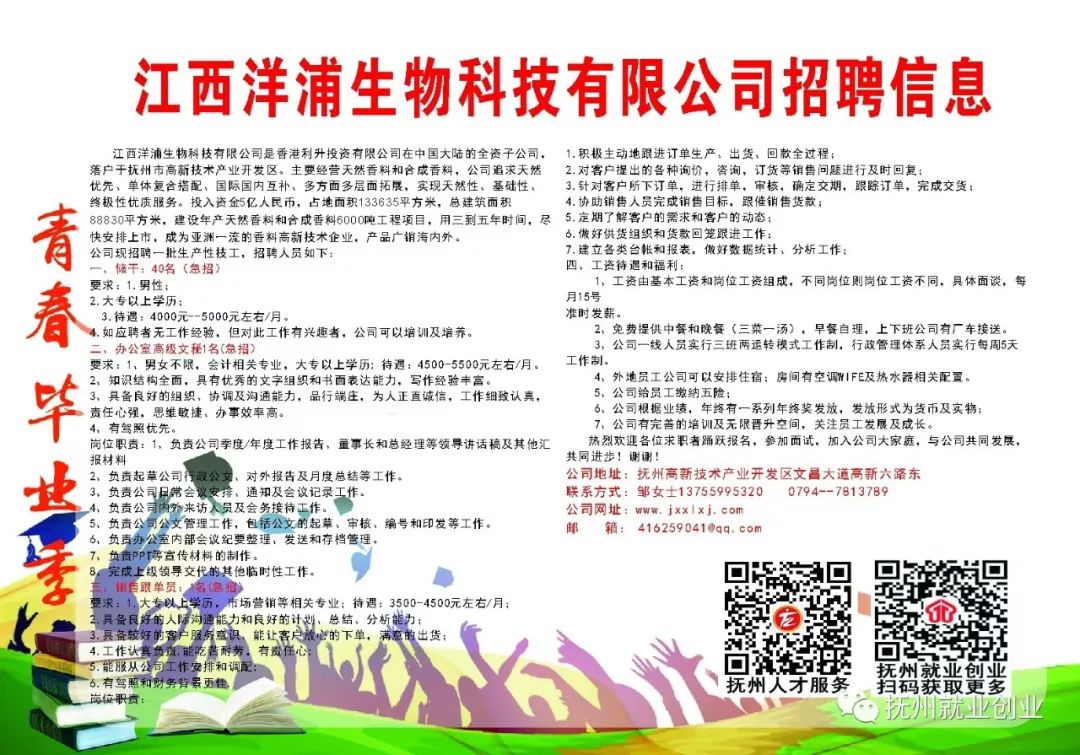 中卫山羊选育场招聘信息及详解，探寻最新职位与职业发展机会