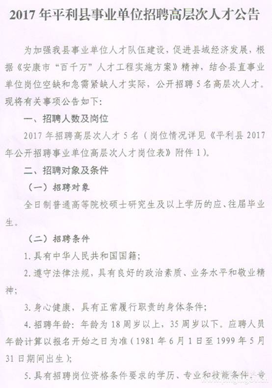 旬阳县成人教育事业单位招聘启事总览