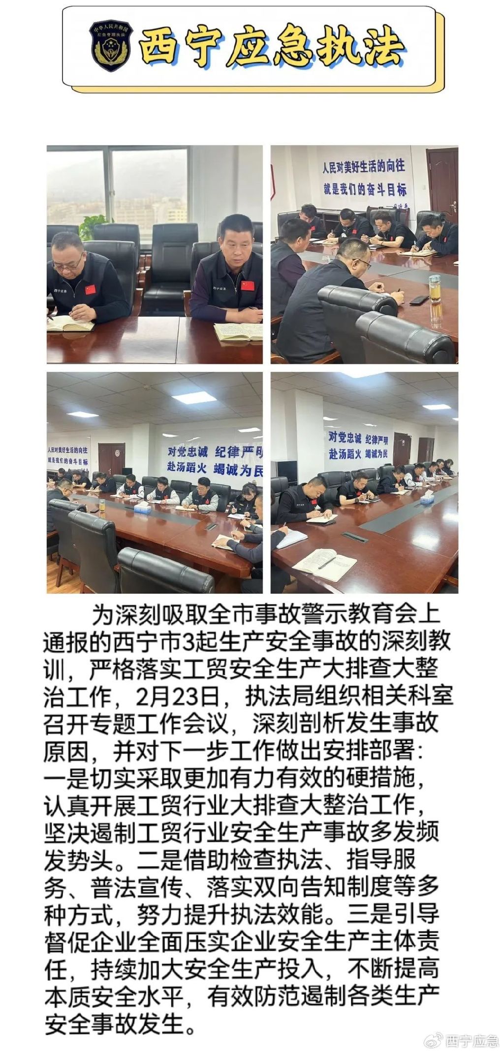 西固区应急管理局启动新项目，构建现代化应急救援体系新篇章