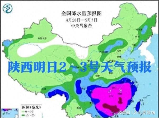 三七市镇天气预报更新通知