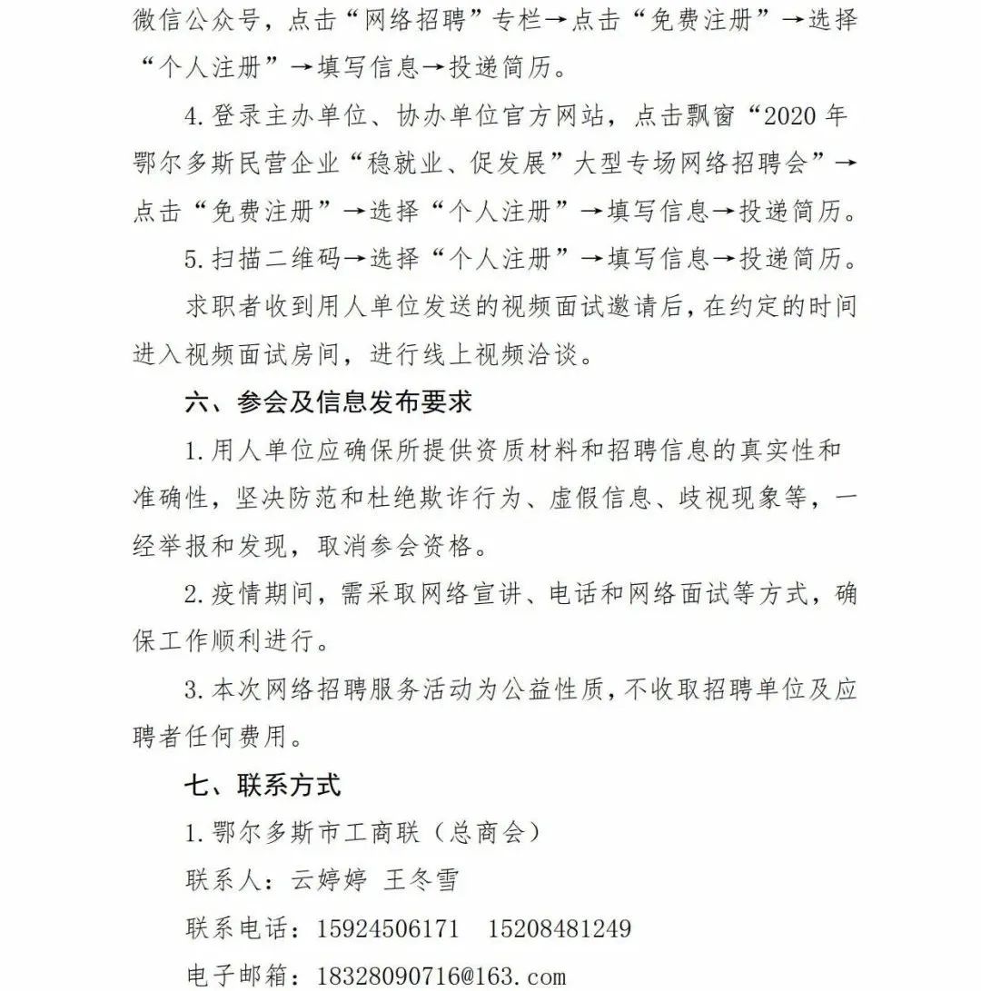 哇尔依乡最新招聘信息全面解析