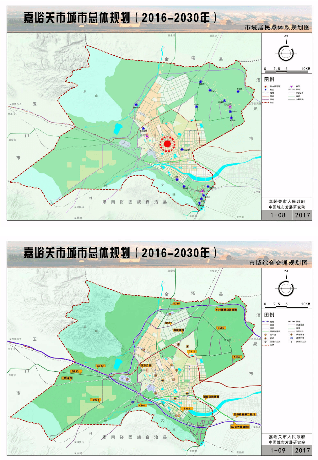 嘉峪关市交通局最新发展规划概览