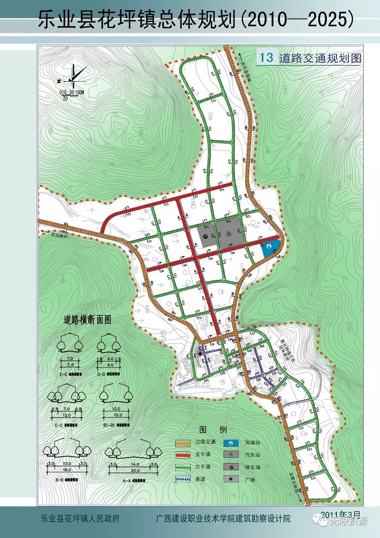 拉陆村未来发展规划展望