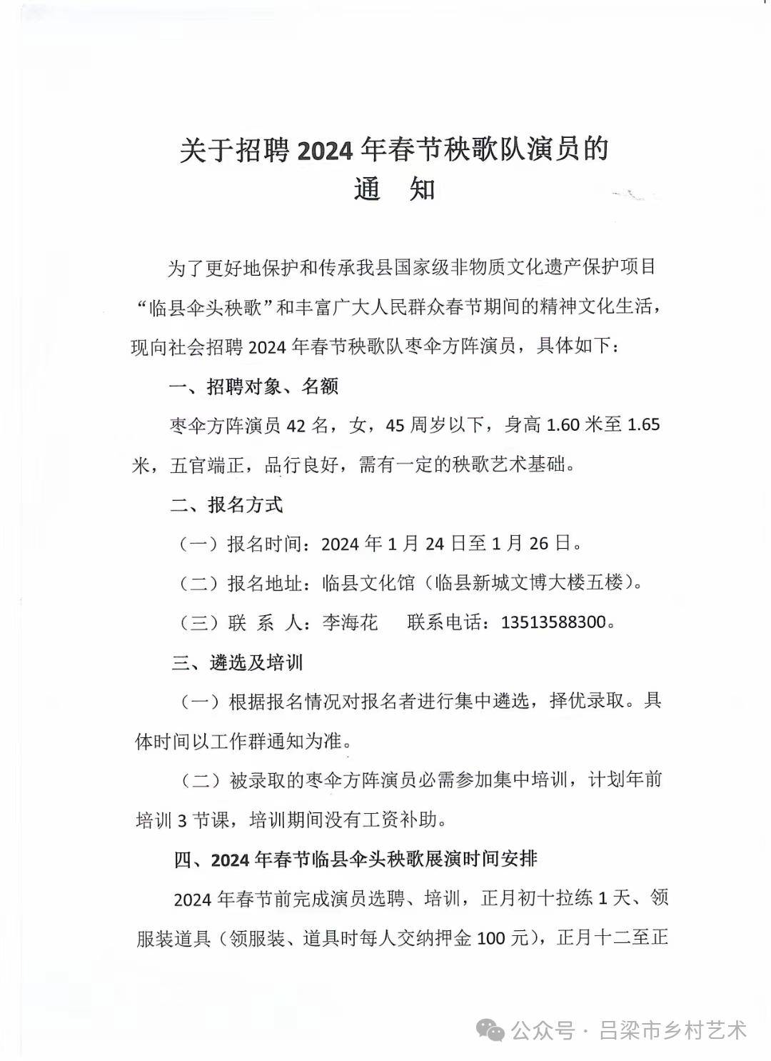 林甸县剧团最新招聘信息与招聘细节深度解析