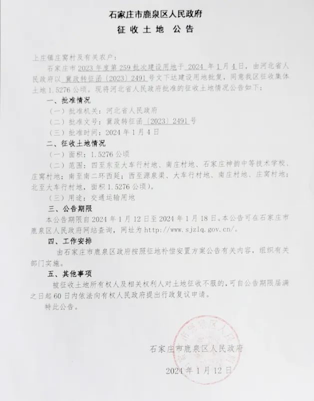 鹿泉市公路运输管理事业单位最新项目研究报告揭秘，深度解析新动向与策略