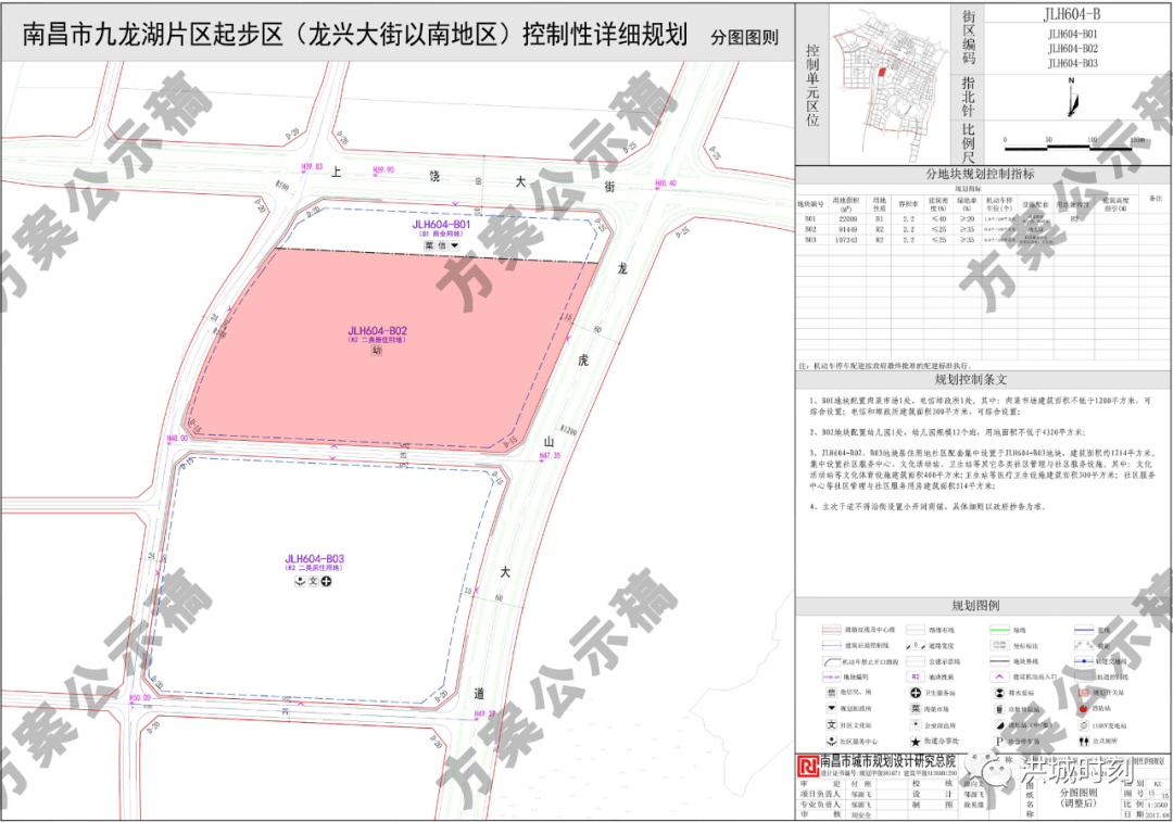 虎形山瑶族乡发展规划展望