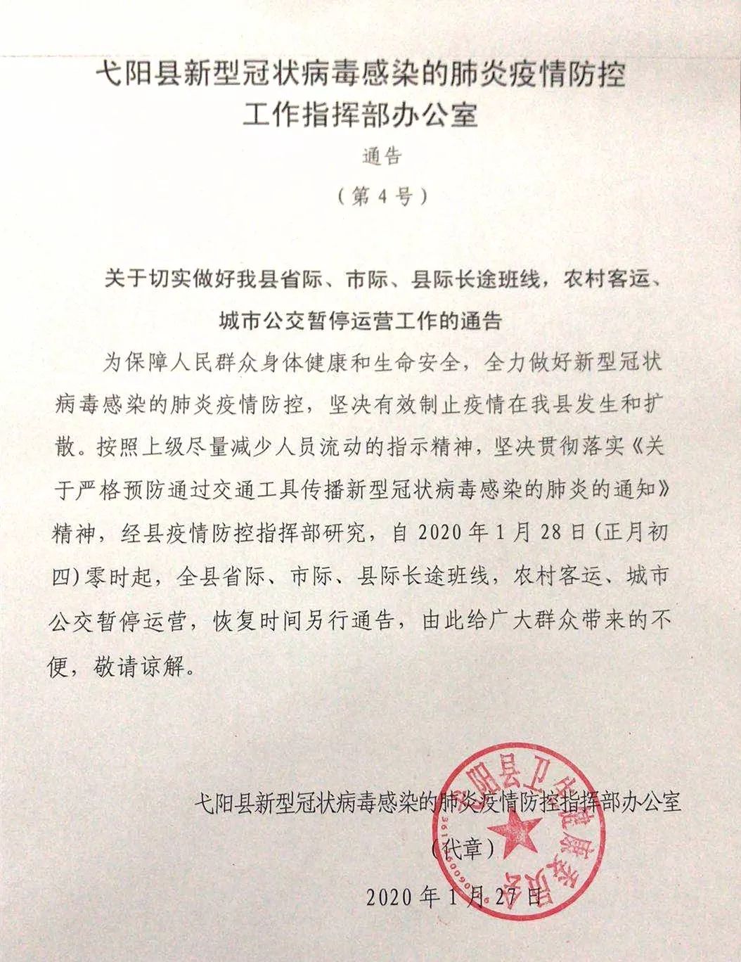 弋阳县初中人事任命揭晓，引领教育迈向新篇章