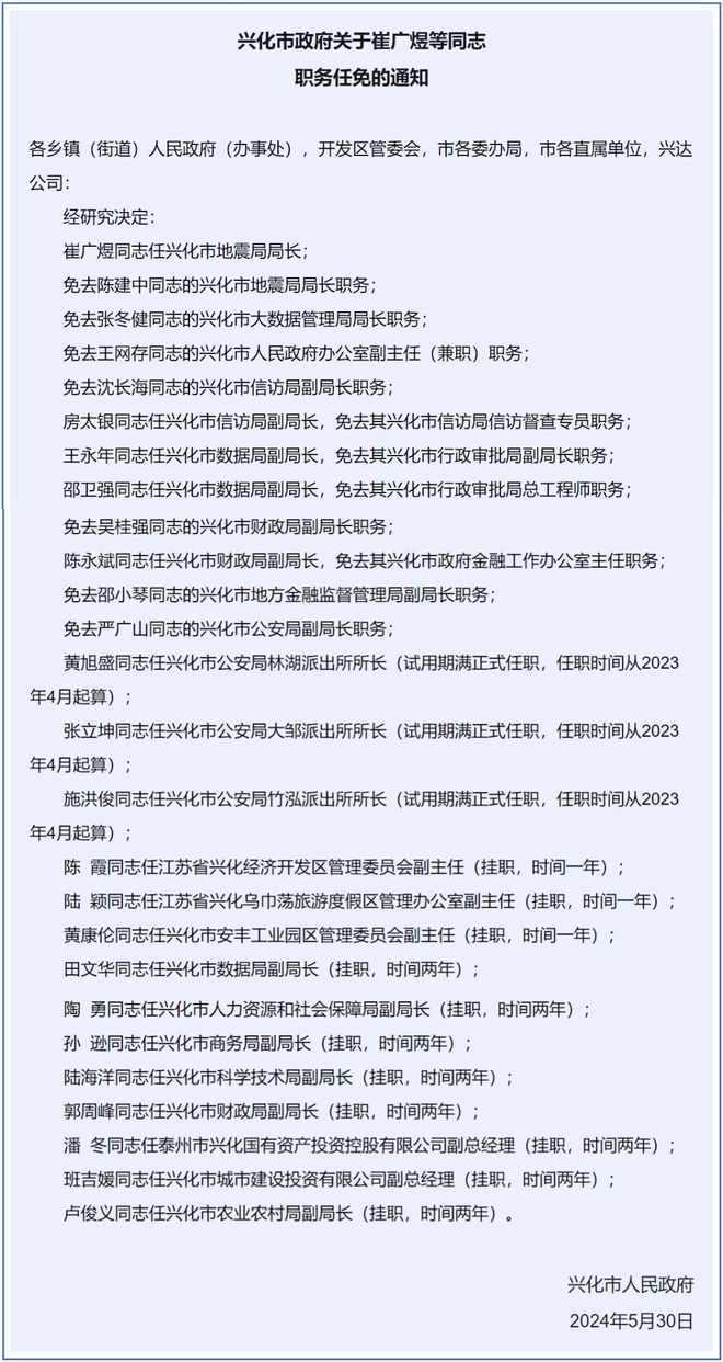 草坪村委会人事任命重塑乡村治理新篇章