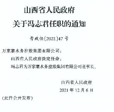 平陆县民政局人事任命推动县域民政事业再上新台阶