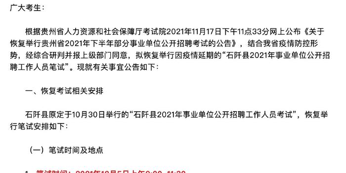 文安县康复事业单位招聘启事全新发布