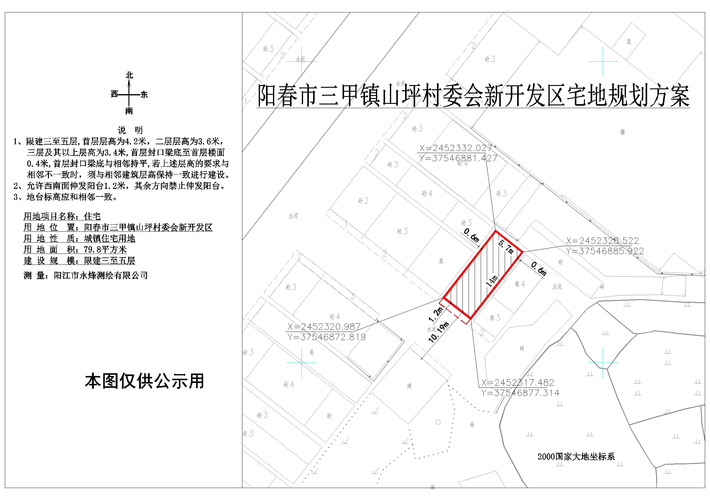 西坝村委会发展规划，打造繁荣和谐乡村新篇章