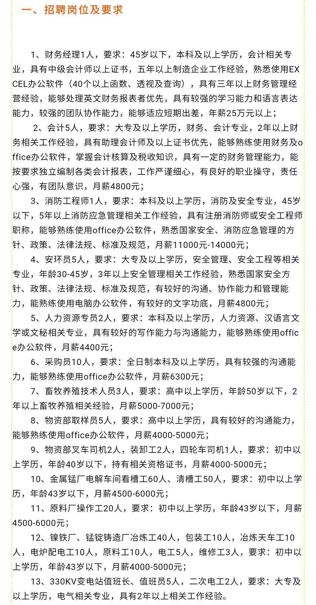 容城县科技局最新招聘信息与招聘动态全面解析